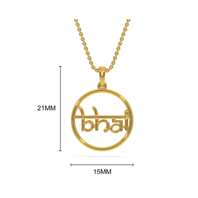 Bhai Pendant